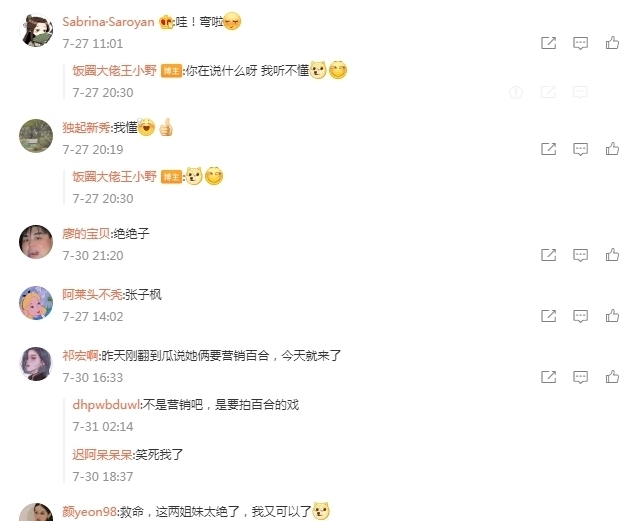 雜志|歐陽娜娜和張子楓合拍雜志,百合CP好磕,有的觀眾卻擔(dān)心捆綁營銷