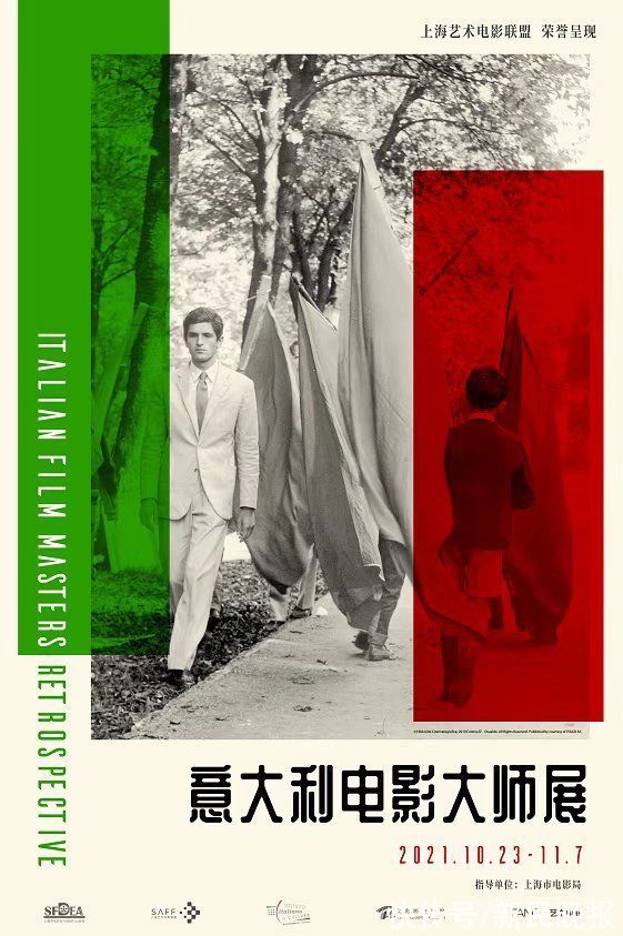 意大利电影&拼手速！意大利电影大师展第二季下周揭幕，还有部分场次能抢票→