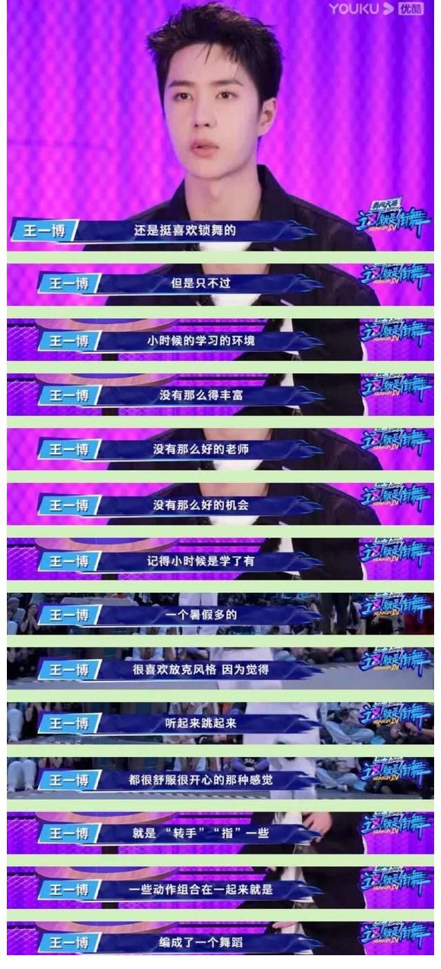 這街|雖然在old school圈很有影響力,但王一博平常心參賽,還是那樣謙遜