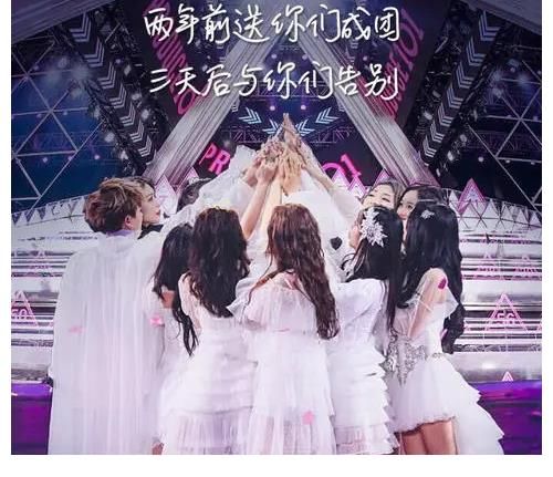 偶像練習生|火箭少女101解散1年后，感情究竟怎么樣