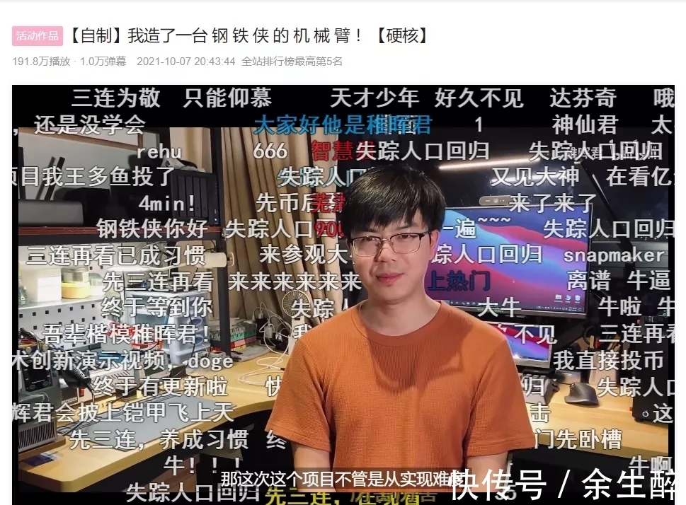 自行车|华为年薪百万天才少年又火了,造出钢铁侠机械臂,任正非为他点赞