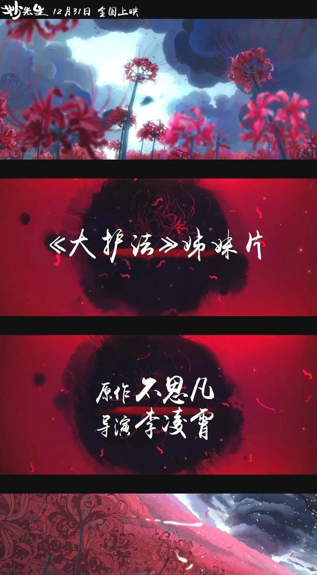 大护法|看完了火遍抖音的失足女云香，带你详细的了解一下《妙先生》