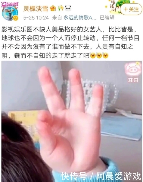 跑男|baby或将退出跑男,经纪人发文表达不满,上演现实版墙倒众人推