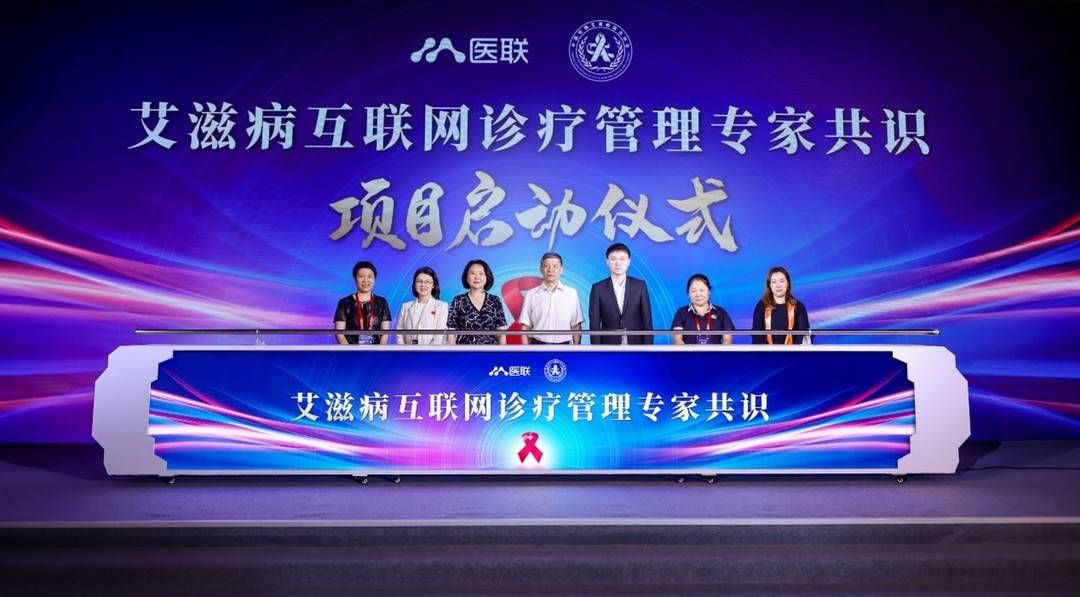 学术|医联正式成立学术委员会 凝聚专业力量助力学科规范化发展