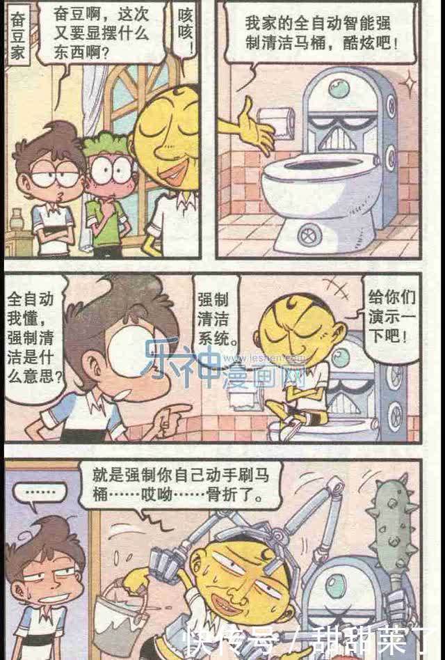 奋豆鄙视伏虎不男不女，不满二郎他们娘娘腔，还是自己有阳刚之气