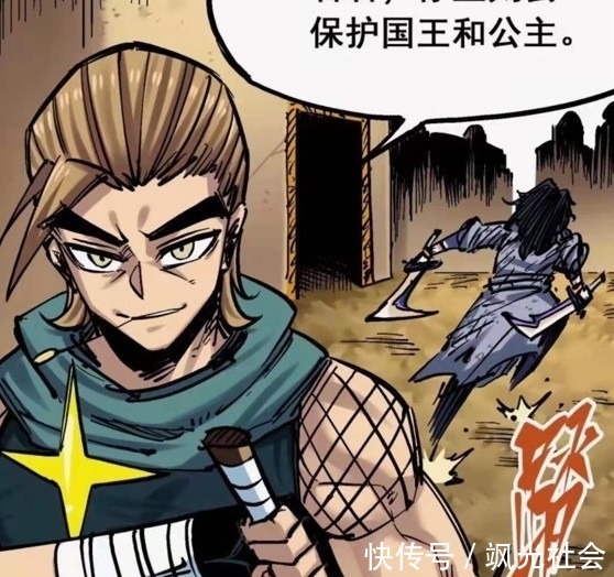 斯特国|伍六七漫画:暗影刺客被洗白,斯特国为何让人讨厌的原因知道了