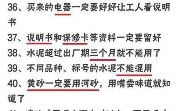 注意事项+|装过300套房，总结94大装修注意事项+重点报价，教你砸对每元钱！