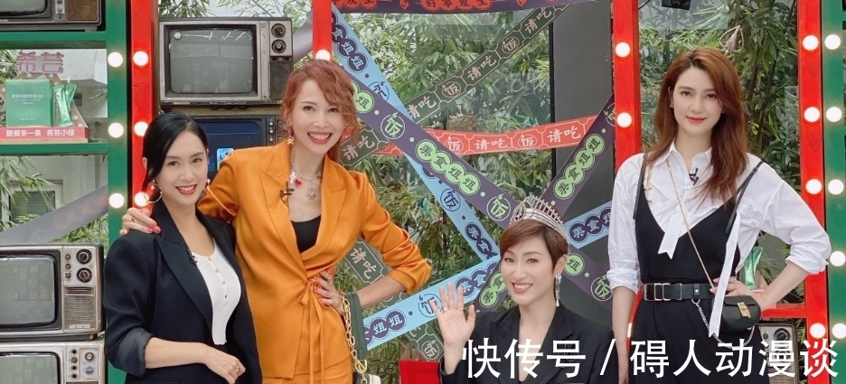 節目|《請吃飯的姐姐》令人失望,二臺依然在請最好的咖,做最爛節目!