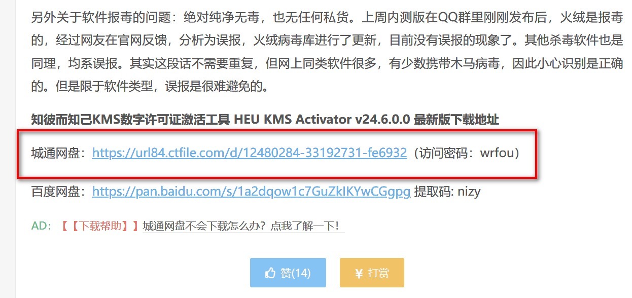 城通网盘下载步骤说明-423下载站