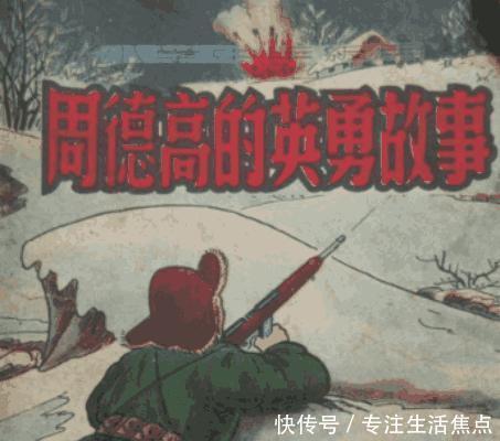 美军|志愿军一级战斗英雄,独闯美军指挥所,干掉大兵三十人!