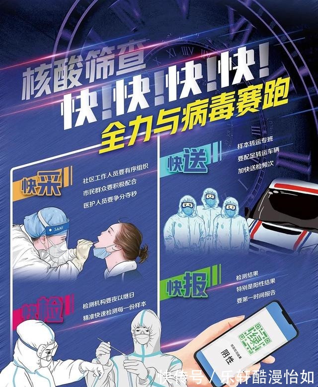 共同抗疫!这些海报长图请收藏,请扩散