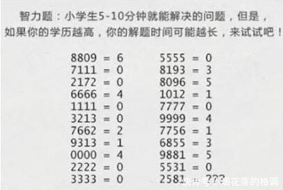 家长|6道小学数学题，能答对3个以上是高智商，家长彻底懵了！