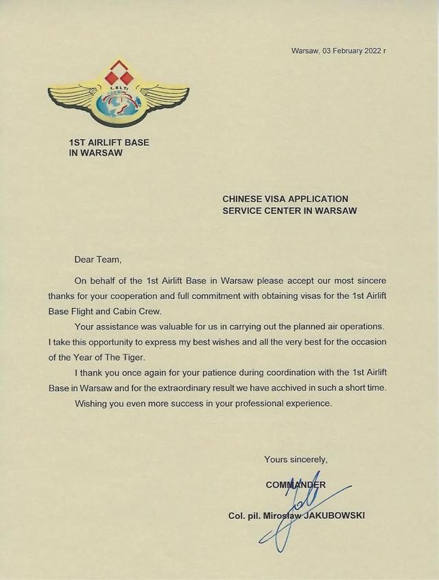 感谢信|特殊来信！中旅收到波兰空军一号基地总司令的感谢信