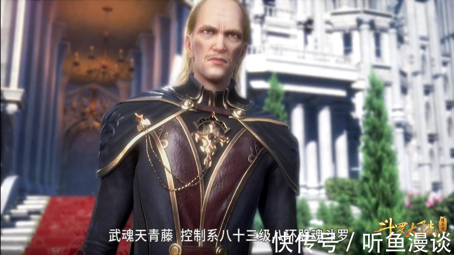 梦神机|斗罗大陆:为什么天斗皇家学院三教委对武魂殿的态度各不相同?