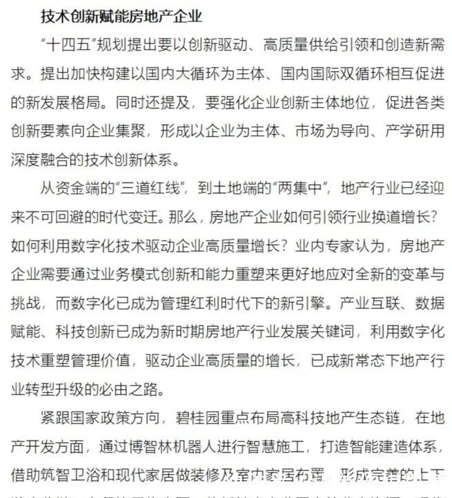 住宅|岱山县2021年7月商品房成交排行榜