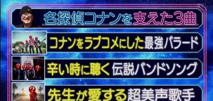 he樱井翔X名侦探柯南首次合作,青山选出3首主题曲,麻衣现场演唱