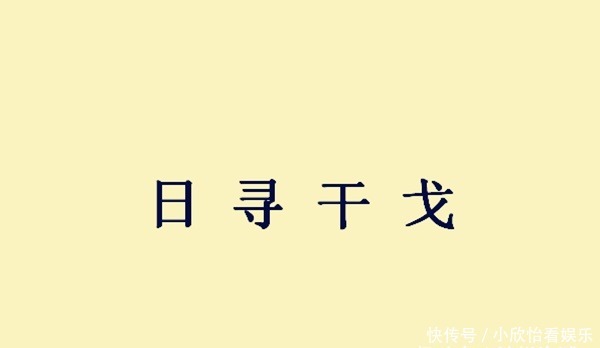 提出|刘备提出改变历史的建议,却遭刘表拒绝,郭嘉一语道破原因