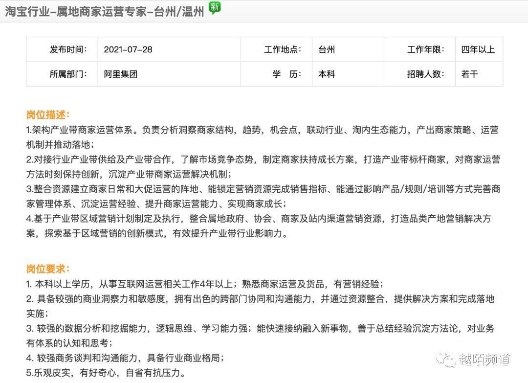 阿里|2000字拆解阿里属地商家运营