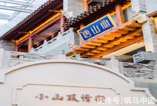 唐山|商业+旅游+文化,特色地产才是版本答案