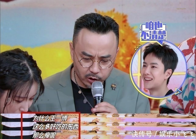 王一博|王一博综艺表现不佳,汪涵当场臭脸,表情管理罕见失控!
