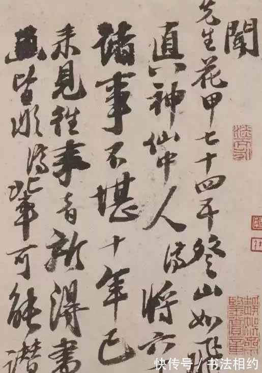 书画&酣畅淋漓!石涛手札浓墨重写,洒脱开阔,写出了文人的“癫狂