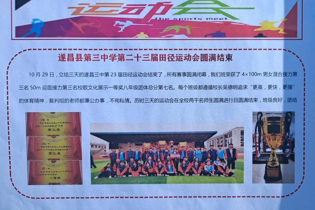 蓝琳#自编报纸成为学生喜爱作业