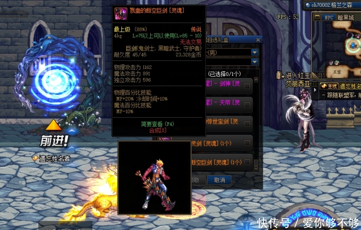 幻化|DNF：最值得幻化灵魂武器，冰齿剑融合手臂，特效逆天紫焰妖刀