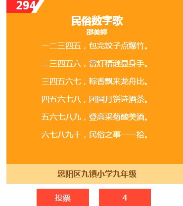  四川省|四川省2020年优秀童谣评选中，快来为巴中作品点赞！