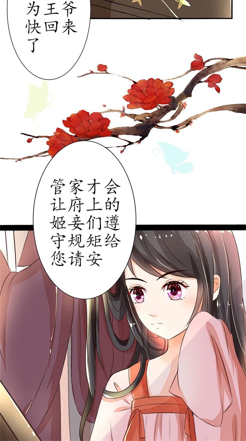 废材|漫画：元悠身为天元国八阶高手镇北候之女，却是个废材体质