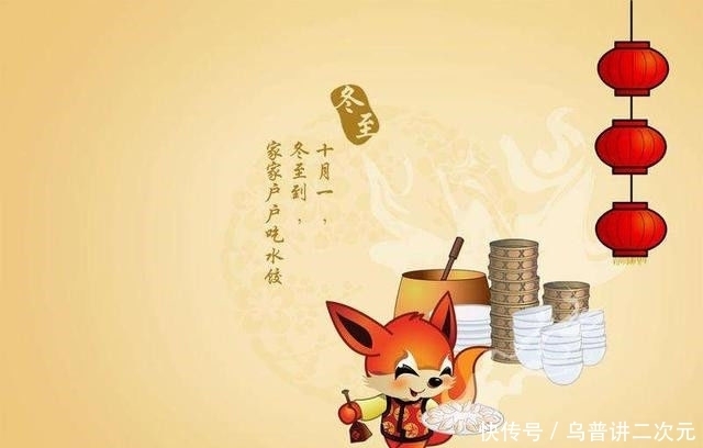 冬至是怎么来的?在中国的各个朝代是如何过冬至的?