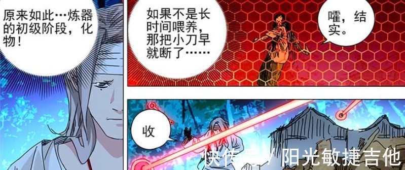 冈本|一人之下“冈本零点零一”绝不简单,原来冯宝宝,也有炼器天赋