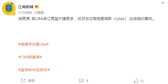 恩多|再现外援耍大牌!恩多拒绝重返浙江,已加盟海外,或就此告别CBA