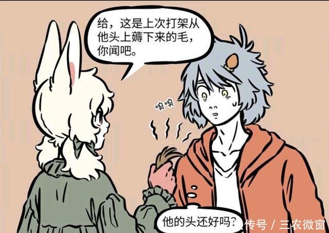 非人哉漫画金蟾果然是土豪，但被伤害的也总是他