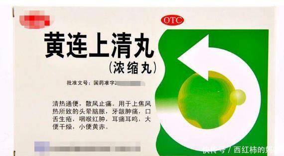 胃火、肺火、心火、肝火，推荐几种中成药，有效祛火，疾病远离！
