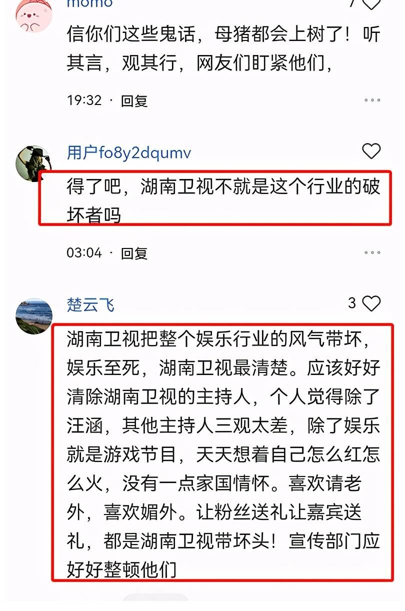 票数|湖南卫视带头营造行业新风，何炅王一博等人签名，网友：又来作秀