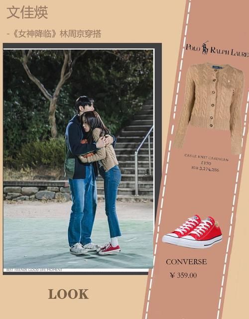 韩剧《女神降临》时尚穿搭,解锁女神的蜕变之路!