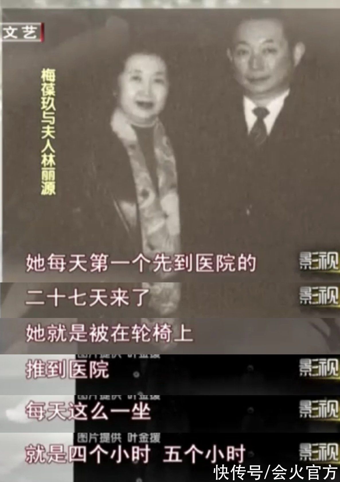京剧团|京剧大师梅葆玖夫人因病去世！享年86岁，夫妻恩爱膝下无儿女