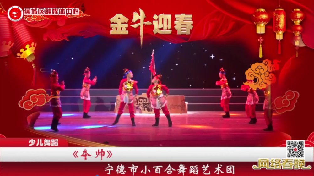 【网络中国节·春节】蕉城“云上春晚”首播超13万人观看!错过的戳进来~