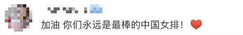 中国女排|郎平谢幕!中国女排姑娘们哭成一片,网友:等你们从头再来