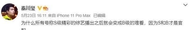 b《跑男》和baby经纪人疑似互撕后,陈赫邓超鹿晗合体,真是讽刺啊