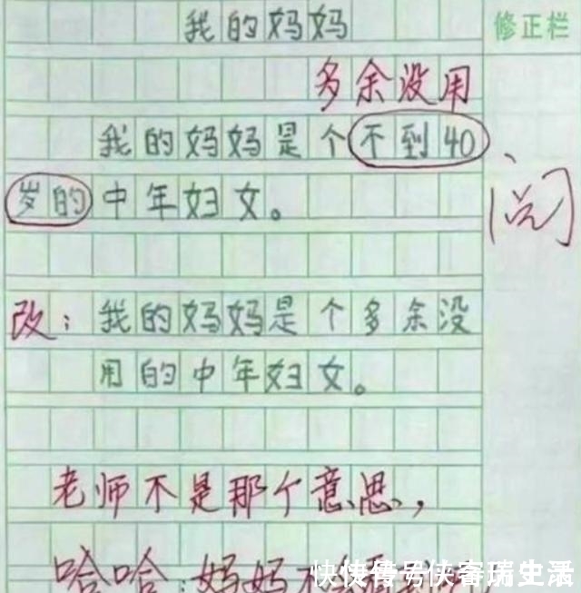 小学生作业中的奇葩“错别字”，连读笑趴网友学渣都是段子手