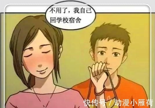 |搞笑漫画:躺睡在中间的小狗,让美女怀疑人生!