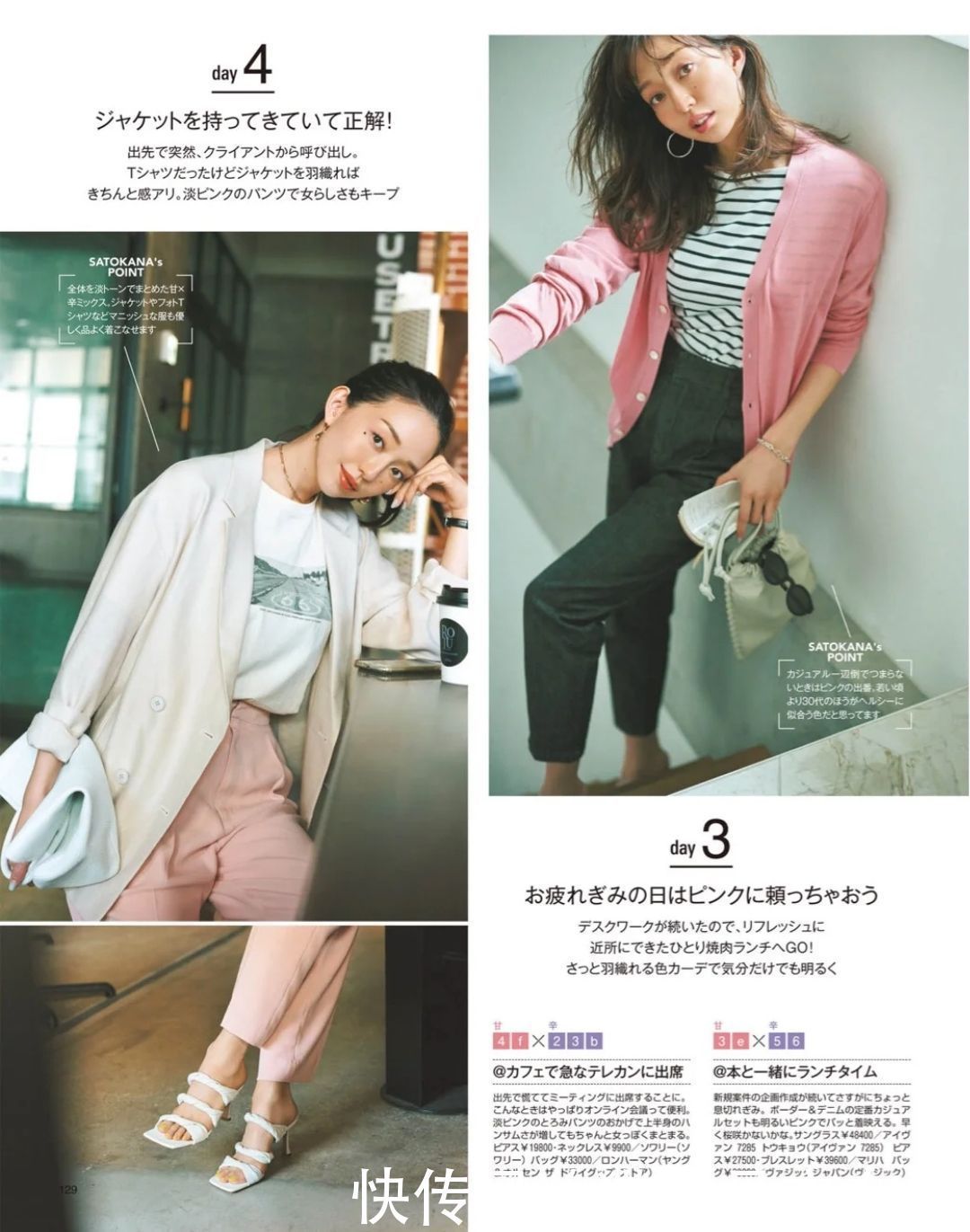 穿衣太平淡？混搭出奇迹！一半甜美一半帅气，日杂高手都这么穿