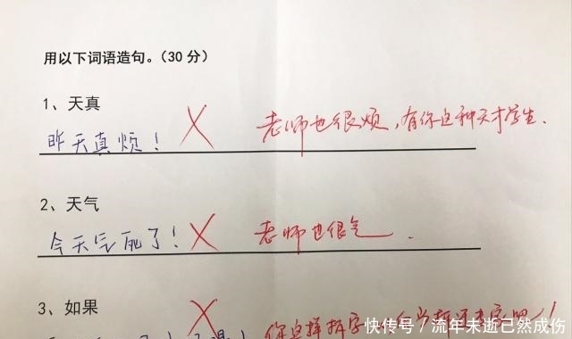 史上最“忽悠人”的小学生造句，老师批到自我怀疑：叫家长来一下