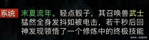 藏宝阁|花666万在集市买的衣服又上架藏宝阁卖了!