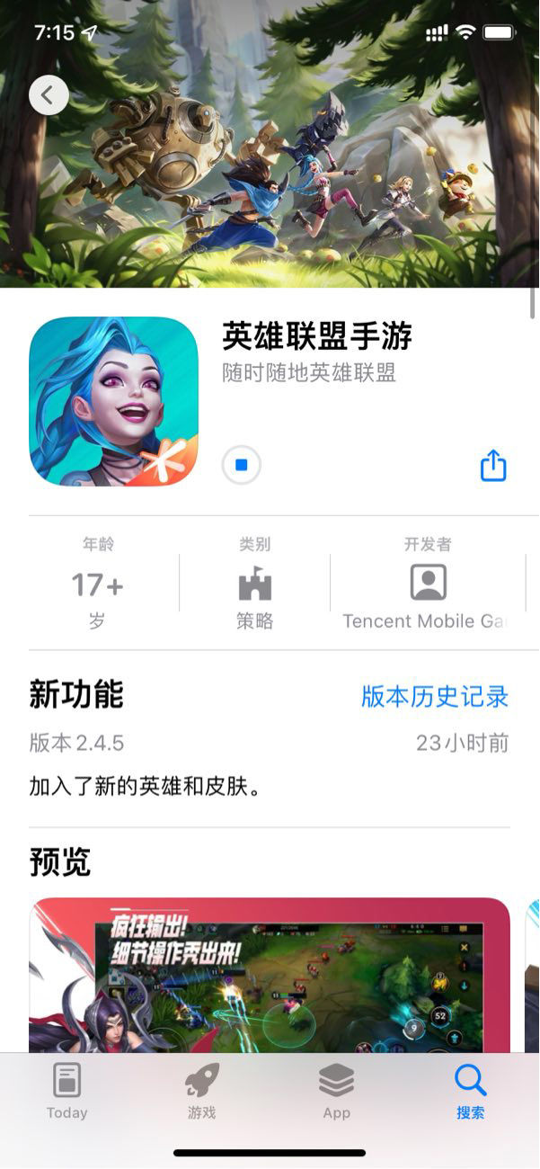 金克丝|英雄联盟手游iOS版上线苹果App Store，已开放下载