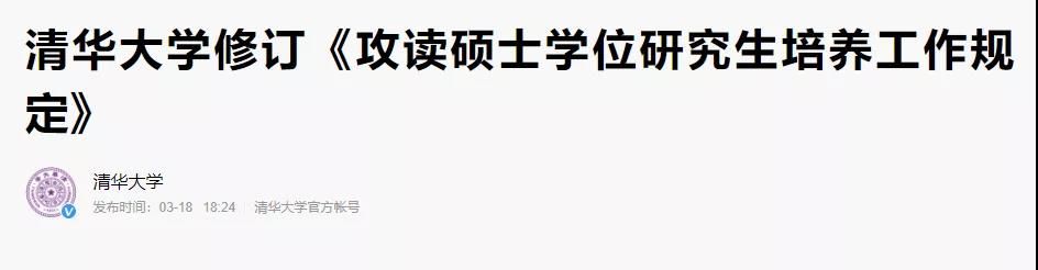 学术论文|双一流高校宣布取消研究生毕业发表论文的硬性要求，毕业门槛是低了还是高了？