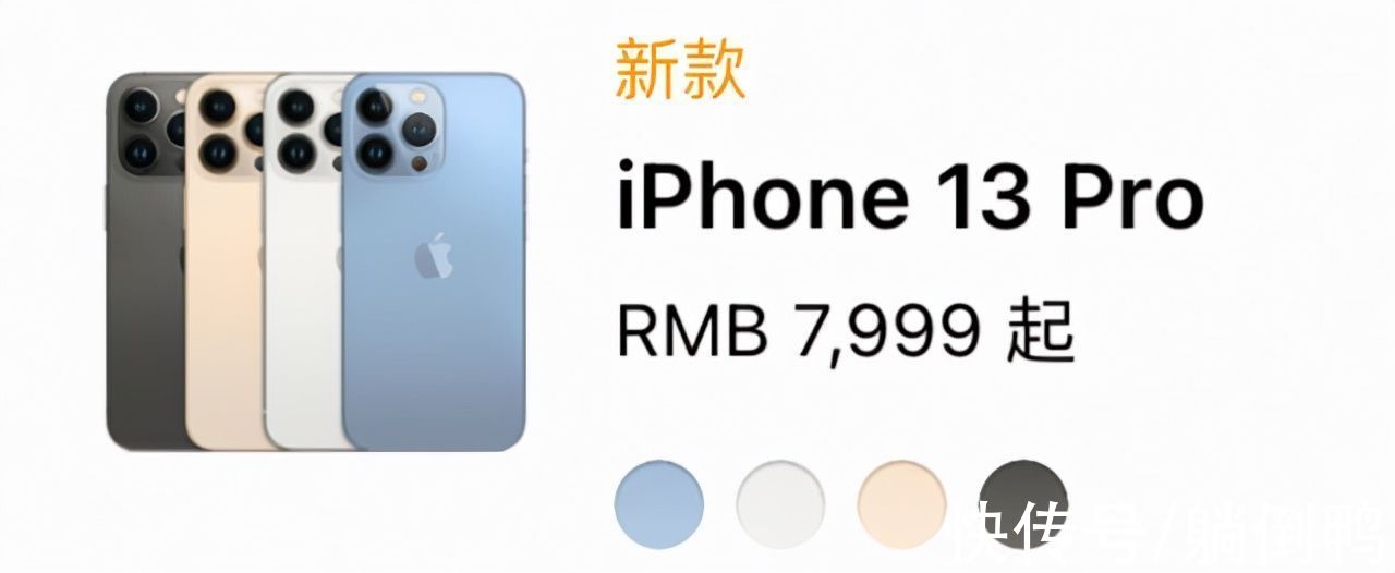 mini|iPhone 13偷偷减配，压根没降价