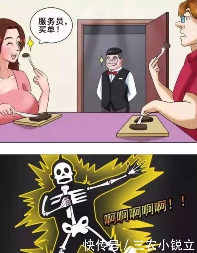 漫画: 服务员! 能帮我一个忙吗?