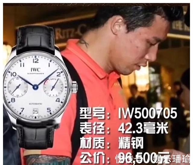 卡塔尔世界杯|韦世豪名表竟超百万!价格能顶一套房,足协忍无可忍终于启动制裁